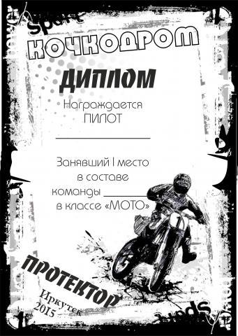 кочкодром грамота