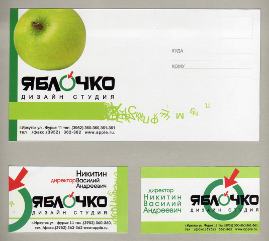 Яблочка, учебная работа