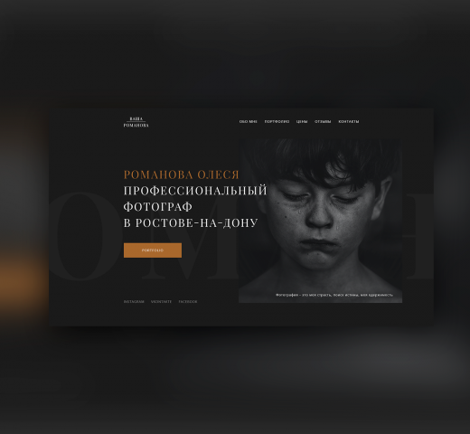 WOW 1-го экрана для фотографа