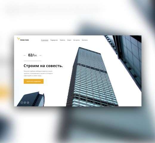 Строительная фирма PRIME PARK