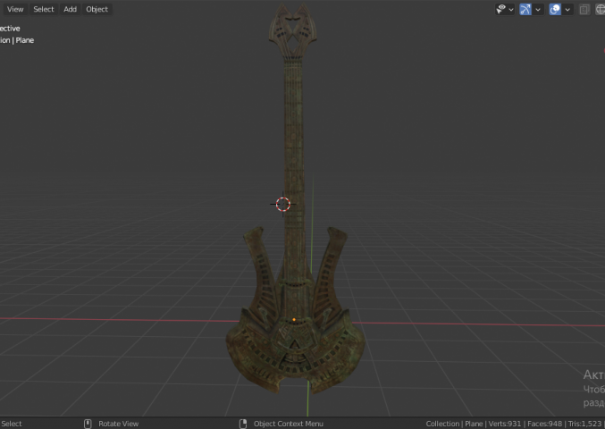 Электрогитара