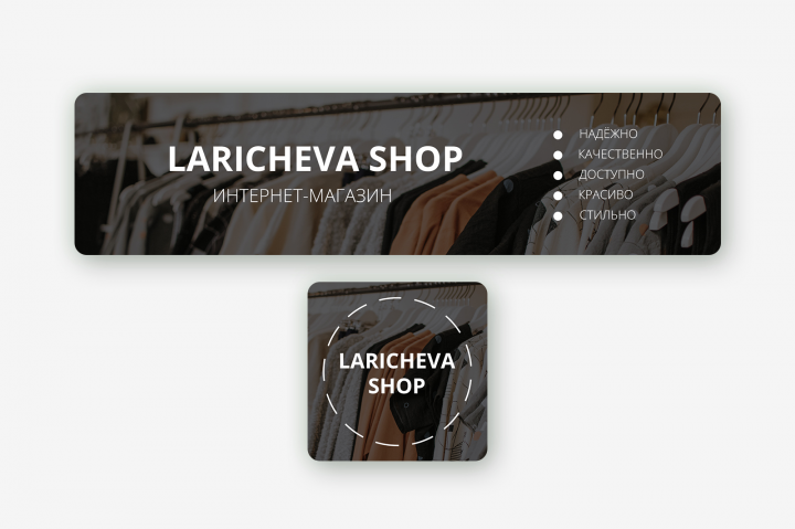 Магазин "Laricheva shop"