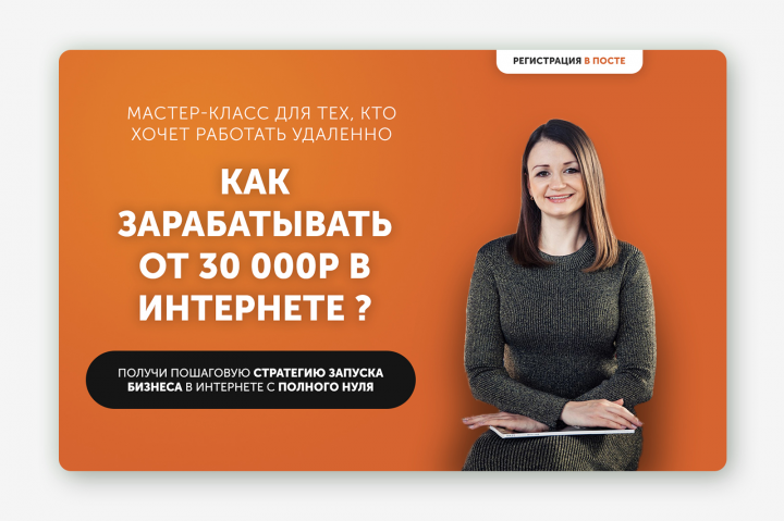 Баннер для мастер-класса