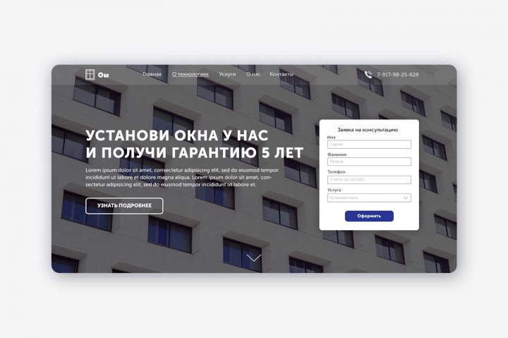 Продажа и монтаж окон «OW»