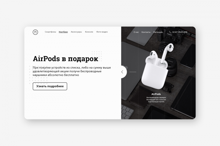 Онлайн магазин техники