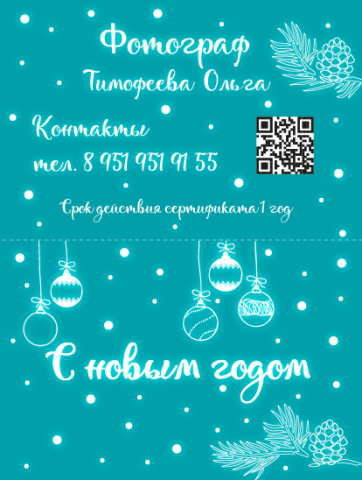 Открытки, сертификаты