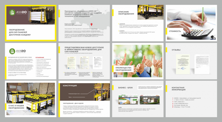 Powerpoint презентация для строительной компании