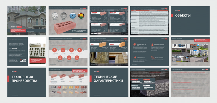 Powerpoint презентация для строительной компании