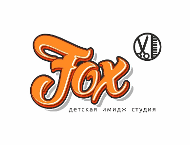 Лого для детской имидж студии