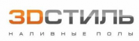 3D Стиль