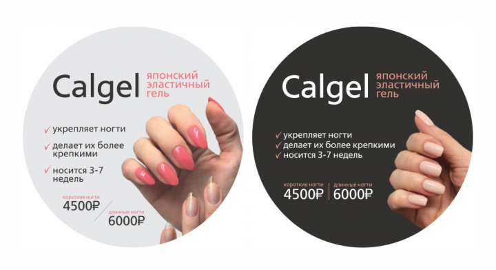Наклейка для салона красоты