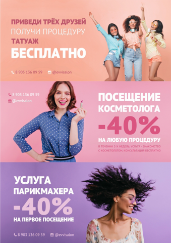 Купоны для салона красоты