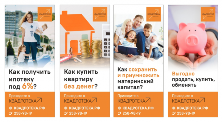 Баннера на окна для агентства недвижимости