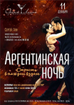 афиша