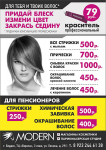 листовка