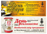 Пригласительные