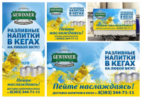 Баннера на коммерческие автомобили