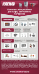 информационный баннер