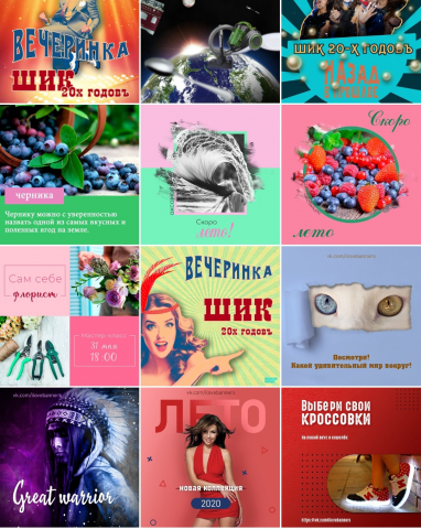 Баннеры для соцсетей