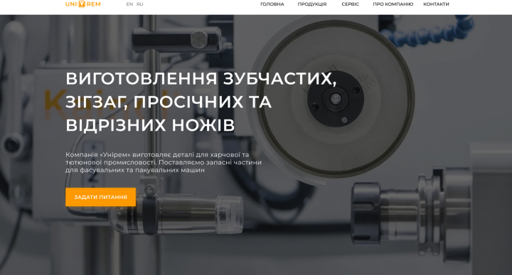 Корпоративный сайт