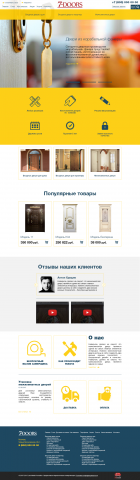Сайт 7doors