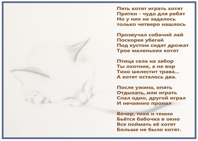 Перевод английского стихотворения на русский.