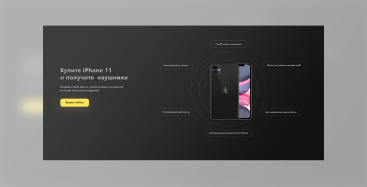 Анонс iPhone 11