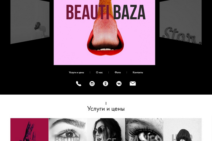 Разработка сайта для салона красоты «Beauti Baza»