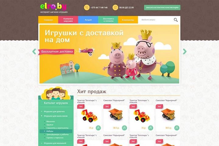 Разработка сайта для магазина игрушек «Elro.by»