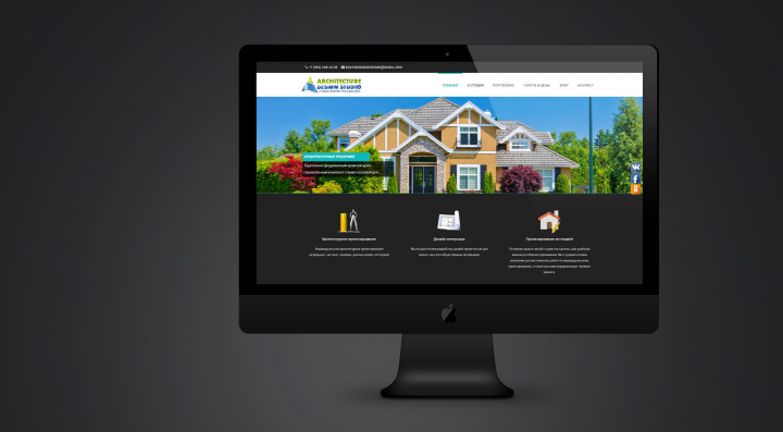 Сайт Студии архитектуры и дизайна