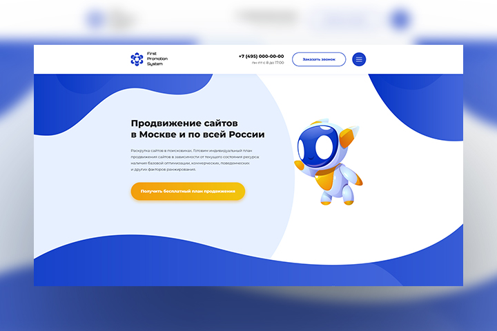 First Promotion System