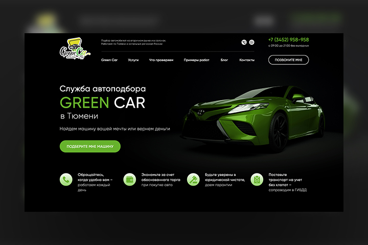 Green Car