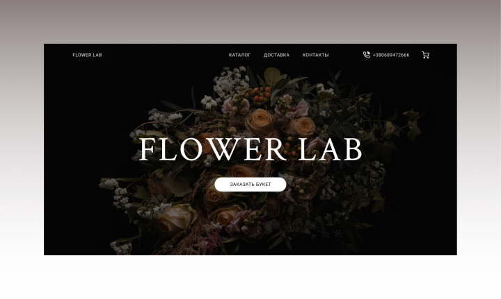 Flower lab