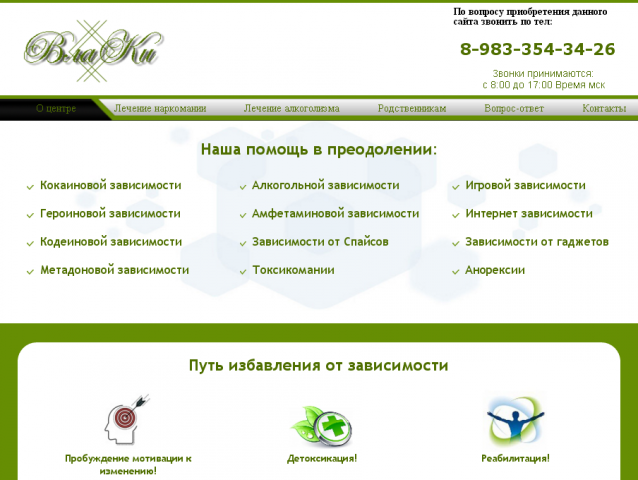Реабилитационный центр
