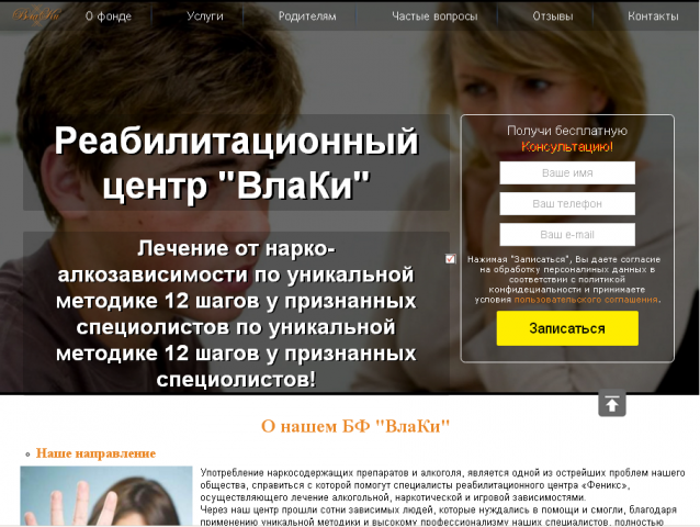 Реабилитационный центр