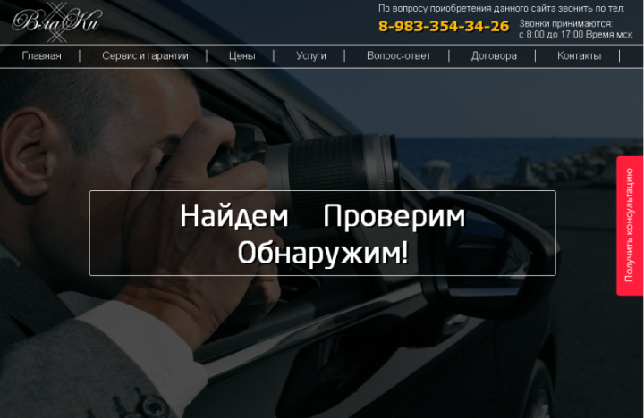 Детективное агенство