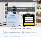 Пластиковые окна
