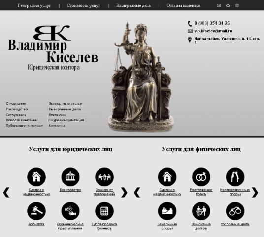 Юридический