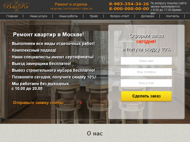 Строительство и ремонт