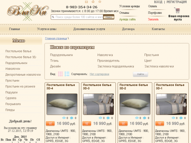 Ткани, текстиль