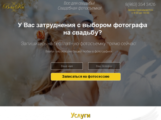 Все для свадьбы