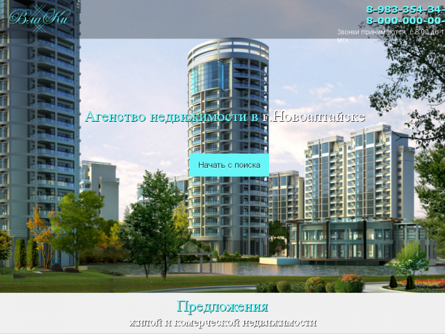 Агентство недвижимости