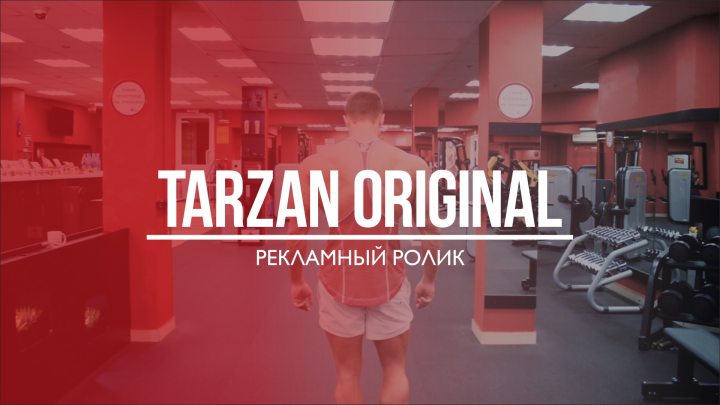 Tarzan рекламный ролик