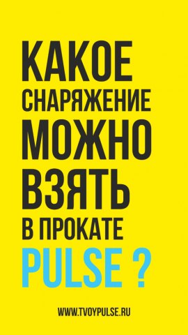 Сторис для проката