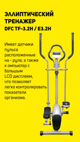 Эллипсоид