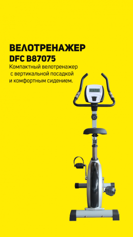 Cторис велотренажёр