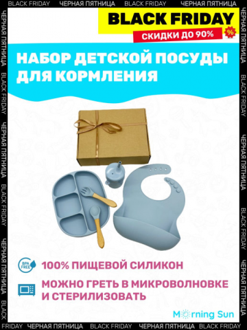 Пример работы товара для ребенка