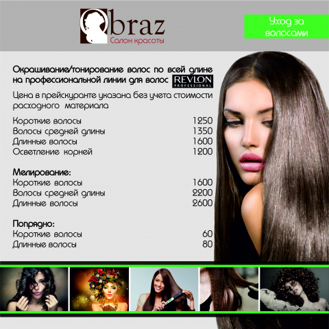 Работа 4058042