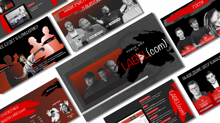 Презентация