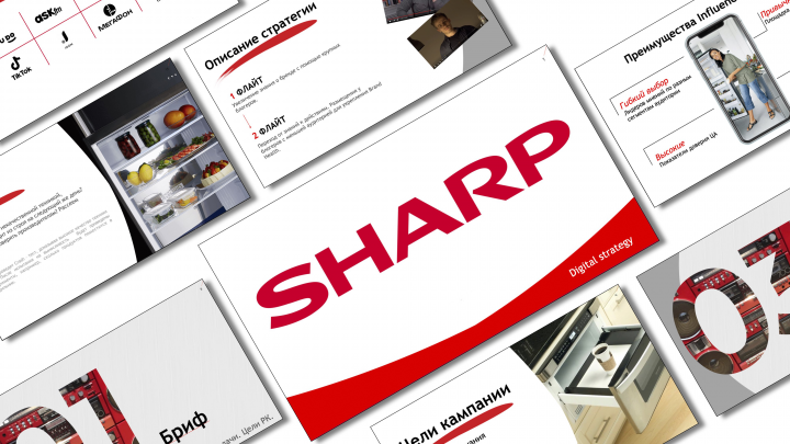 Digital - стратегия